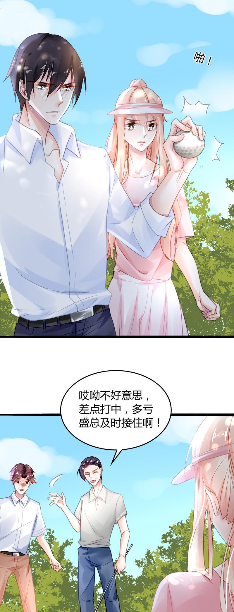 谋爱上瘾 - 第8话 意外温柔 - 第23张图