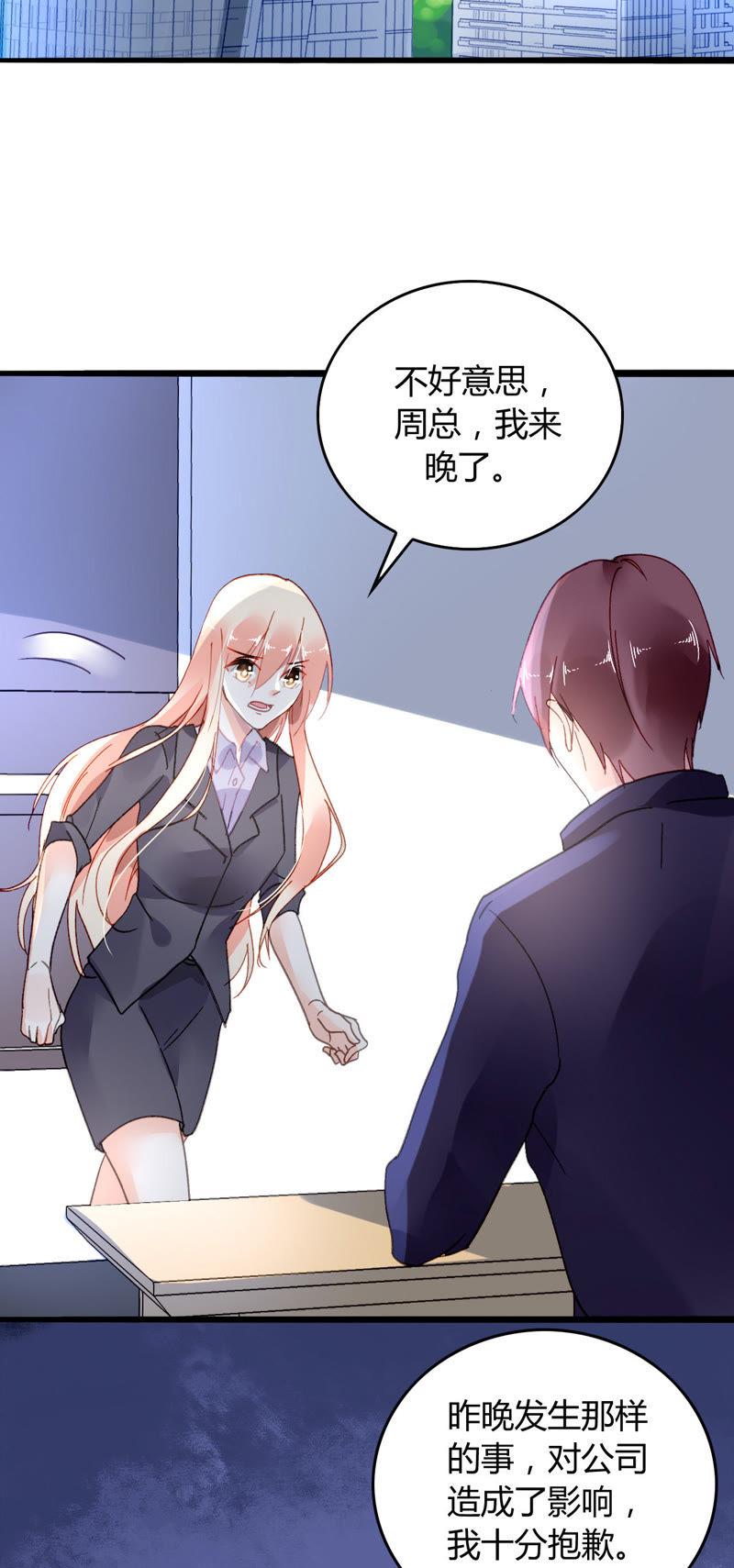 谋爱上瘾 - 第8话 意外温柔 - 第8张图