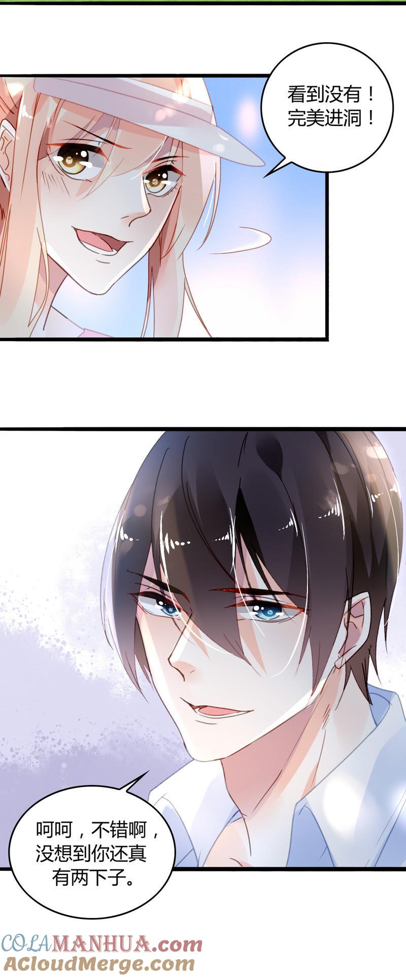 谋爱上瘾 - 第8话 意外温柔 - 第34张图