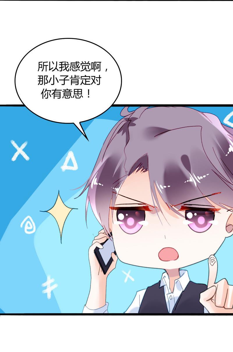 谋爱上瘾 - 第8话 意外温柔 - 第6张图