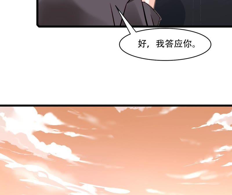 谋爱上瘾 - 第80话 恨你一辈子 - 第20张图