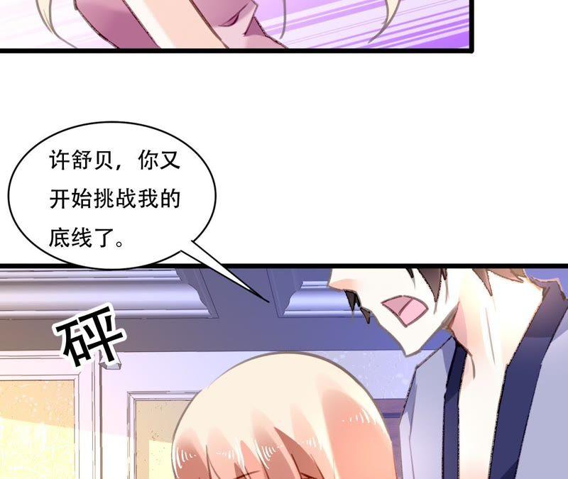 谋爱上瘾 - 第80话 恨你一辈子 - 第35张图