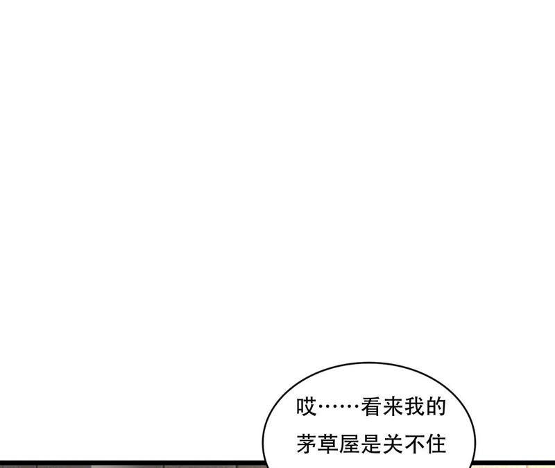 谋爱上瘾 - 第80话 恨你一辈子 - 第3张图
