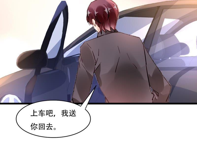 谋爱上瘾 - 第80话 恨你一辈子 - 第6张图