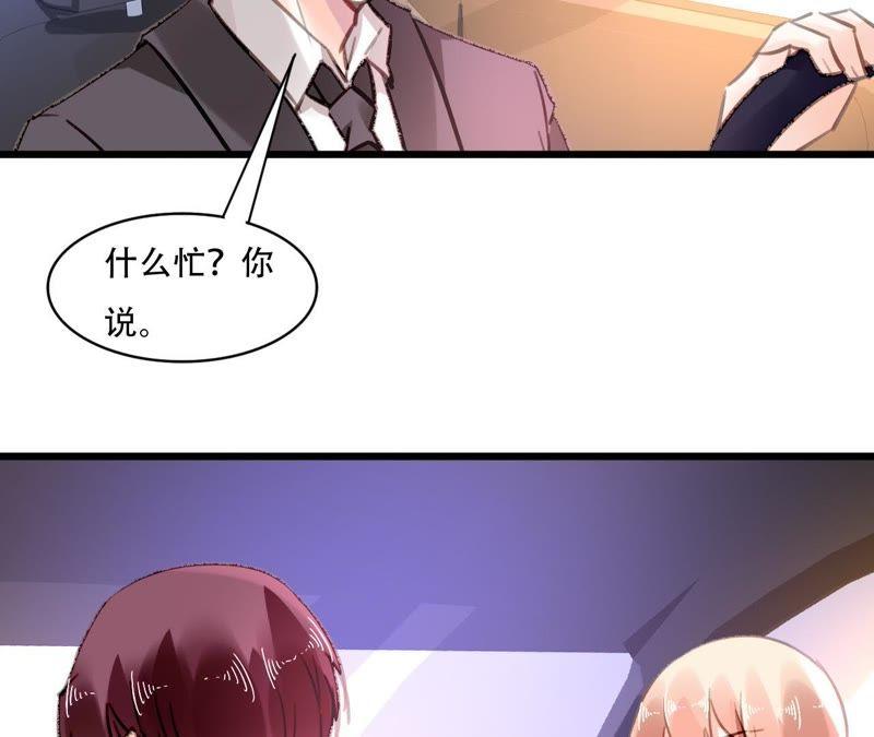 谋爱上瘾 - 第80话 恨你一辈子 - 第9张图