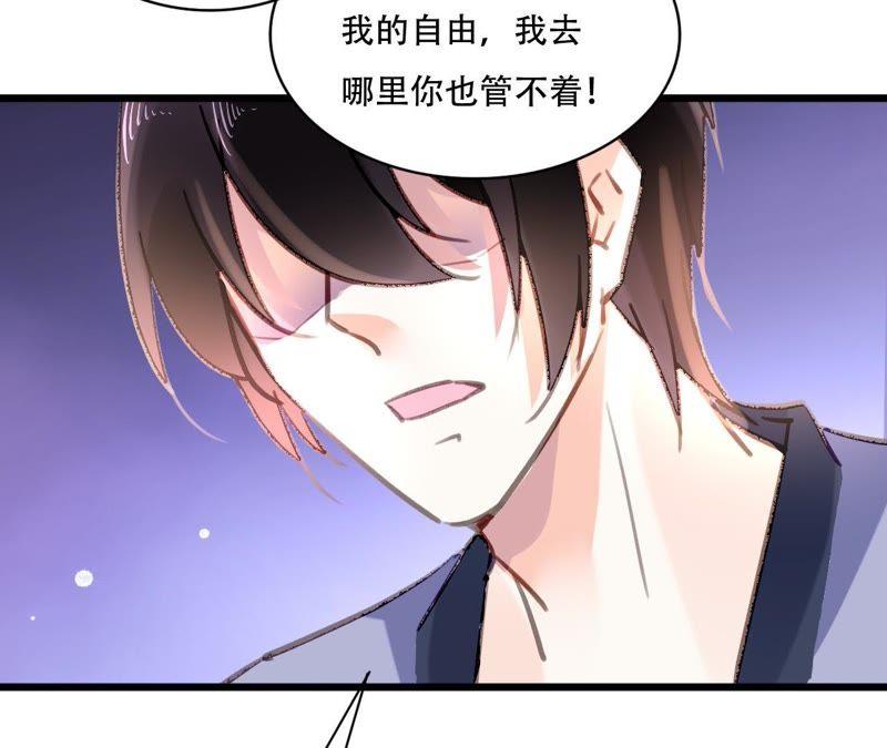 谋爱上瘾 - 第80话 恨你一辈子 - 第42张图