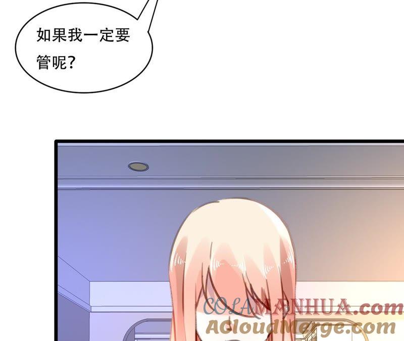 谋爱上瘾 - 第80话 恨你一辈子 - 第43张图