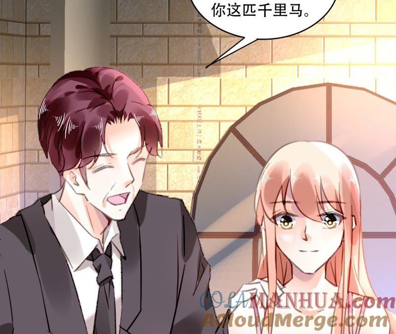 谋爱上瘾 - 第80话 恨你一辈子 - 第4张图