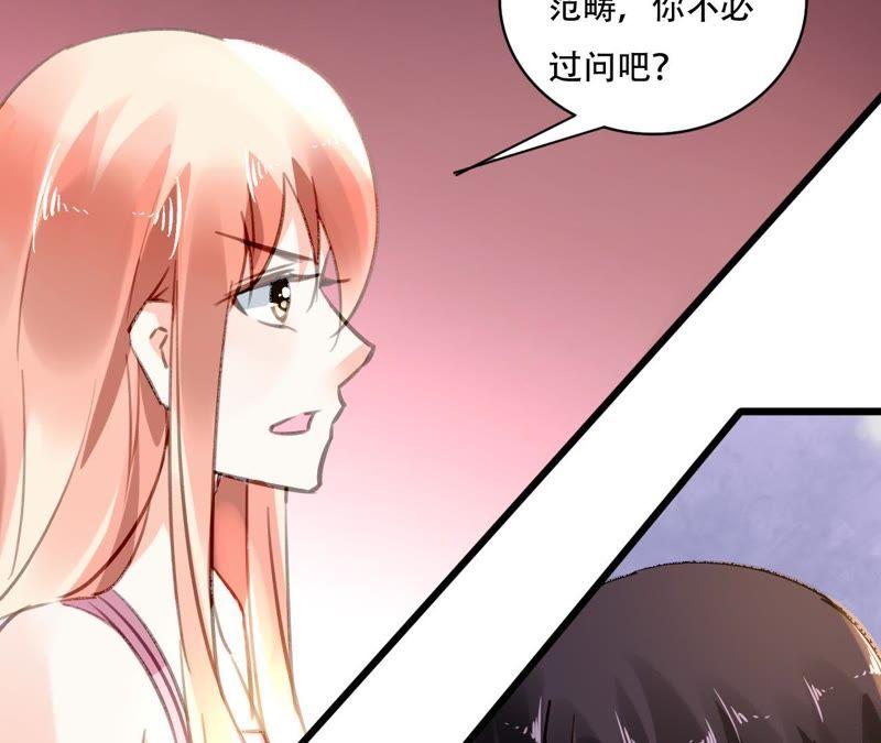 谋爱上瘾 - 第80话 恨你一辈子 - 第29张图