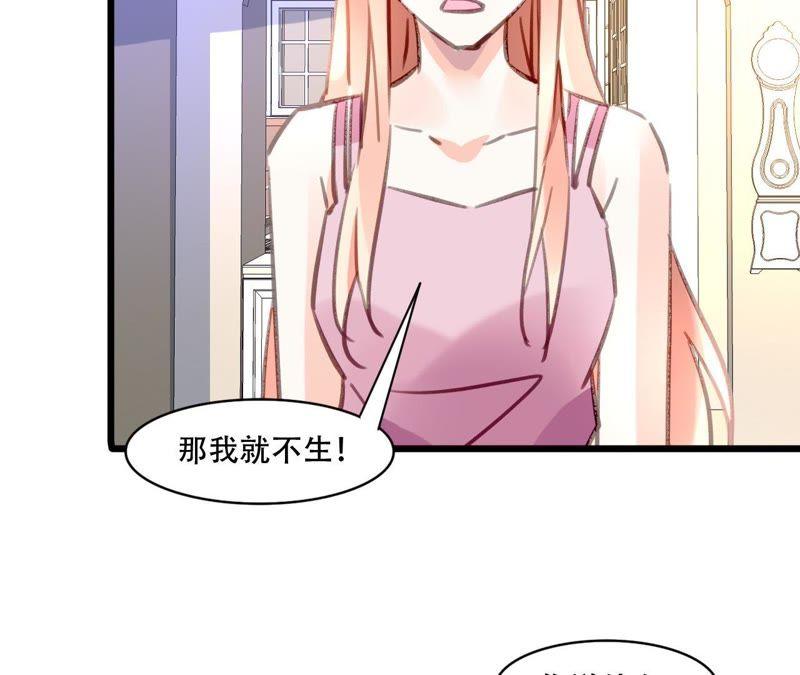 谋爱上瘾 - 第80话 恨你一辈子 - 第44张图