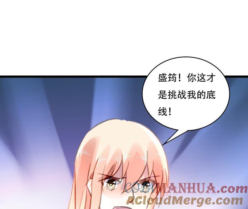 谋爱上瘾 - 第80话 恨你一辈子 - 第40张图