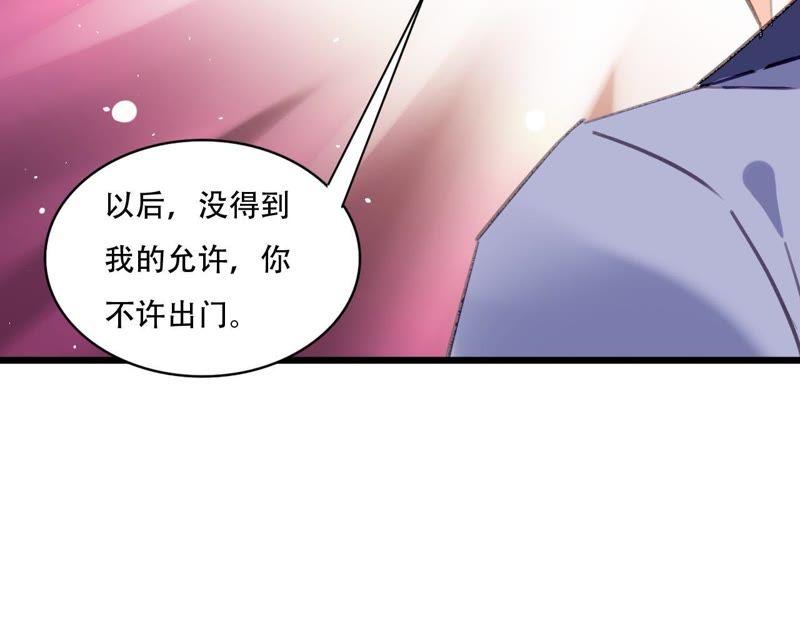 谋爱上瘾 - 第80话 恨你一辈子 - 第39张图