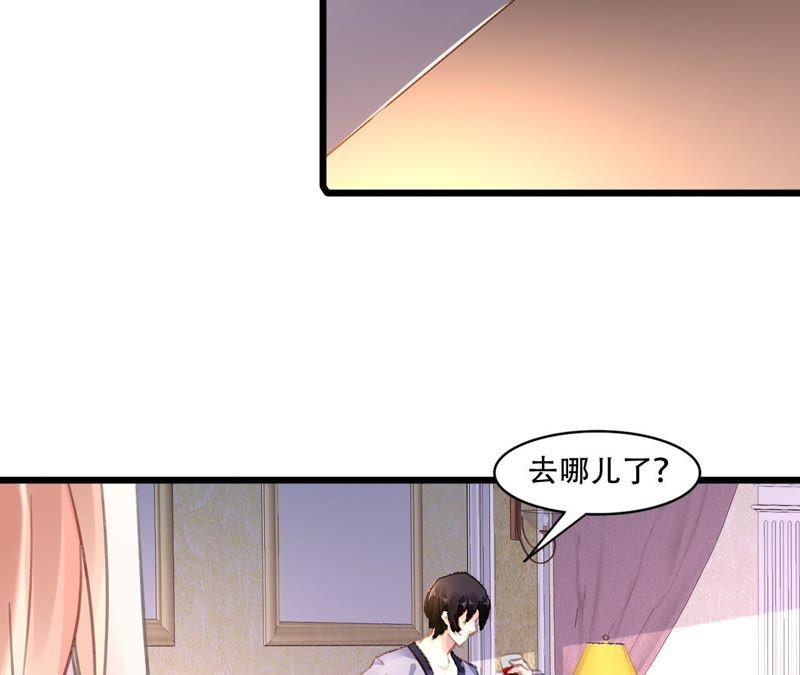 谋爱上瘾 - 第80话 恨你一辈子 - 第26张图