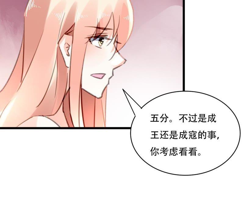 谋爱上瘾 - 第80话 恨你一辈子 - 第18张图