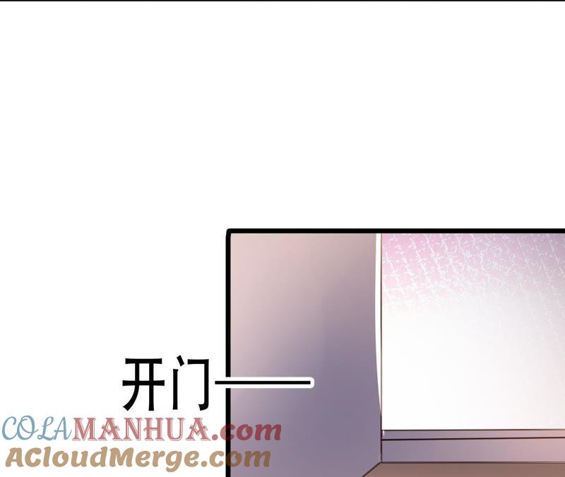 谋爱上瘾 - 第80话 恨你一辈子 - 第25张图