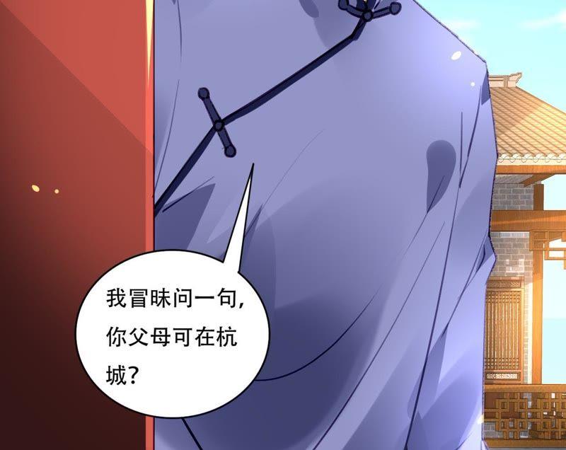 谋爱上瘾 - 第81话 未曾知晓的真相 - 第30张图