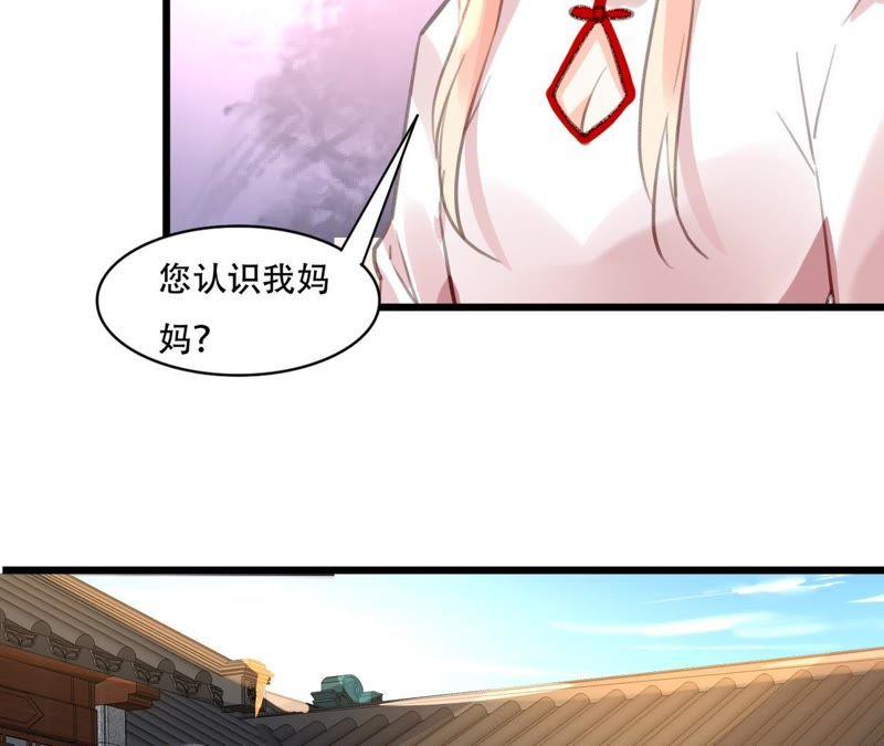 谋爱上瘾 - 第81话 未曾知晓的真相 - 第42张图