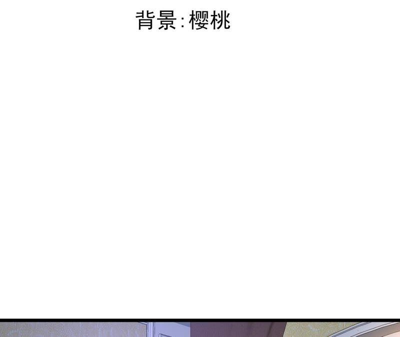 谋爱上瘾 - 第81话 未曾知晓的真相 - 第3张图