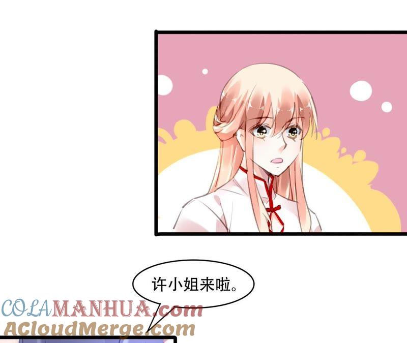 谋爱上瘾 - 第81话 未曾知晓的真相 - 第28张图