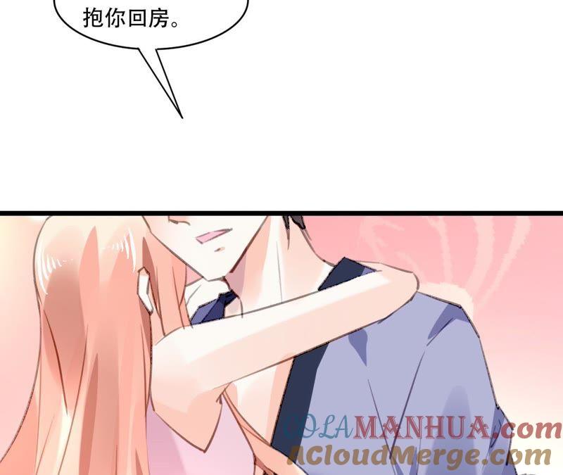 谋爱上瘾 - 第81话 未曾知晓的真相 - 第16张图