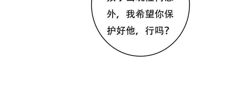 谋爱上瘾 - 第81话 未曾知晓的真相 - 第12张图