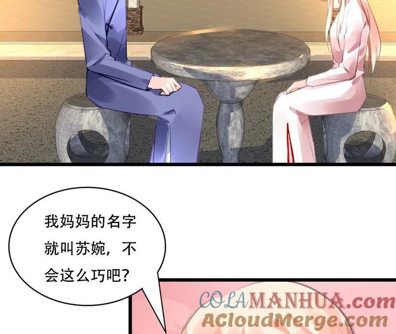 谋爱上瘾 - 第81话 未曾知晓的真相 - 第37张图