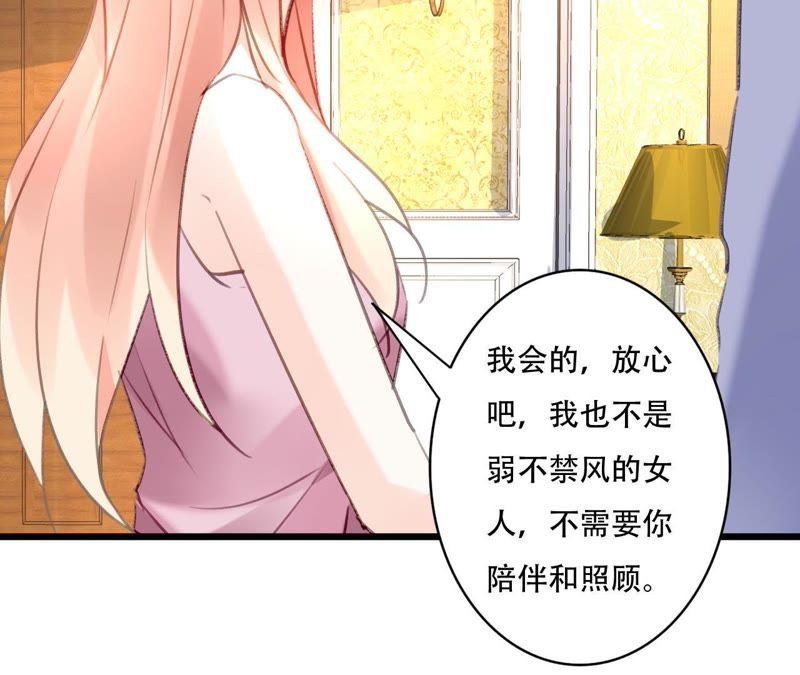 谋爱上瘾 - 第81话 未曾知晓的真相 - 第14张图