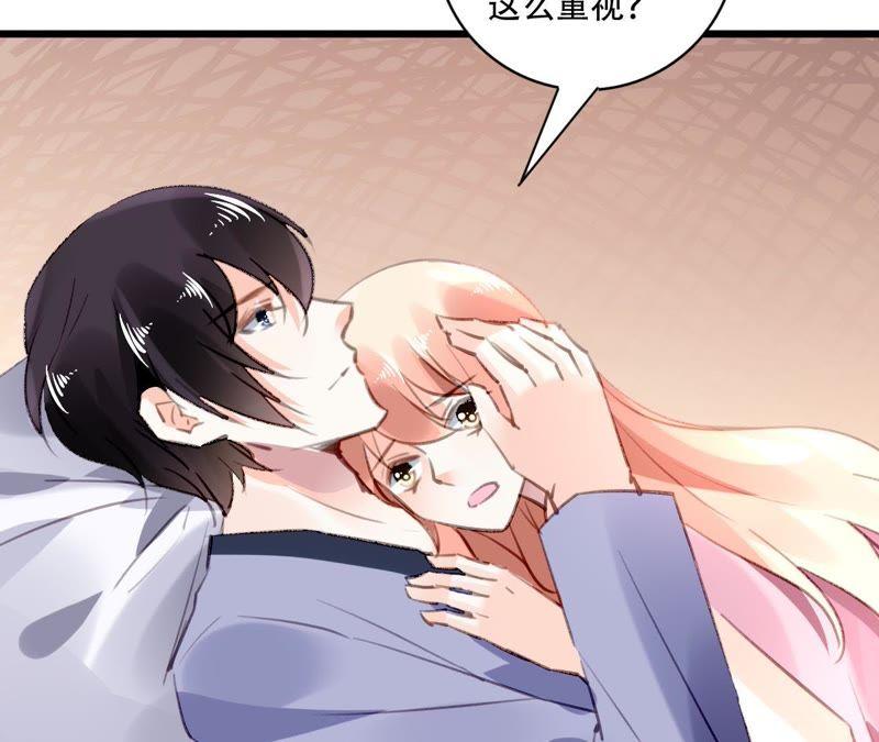 谋爱上瘾 - 第81话 未曾知晓的真相 - 第18张图