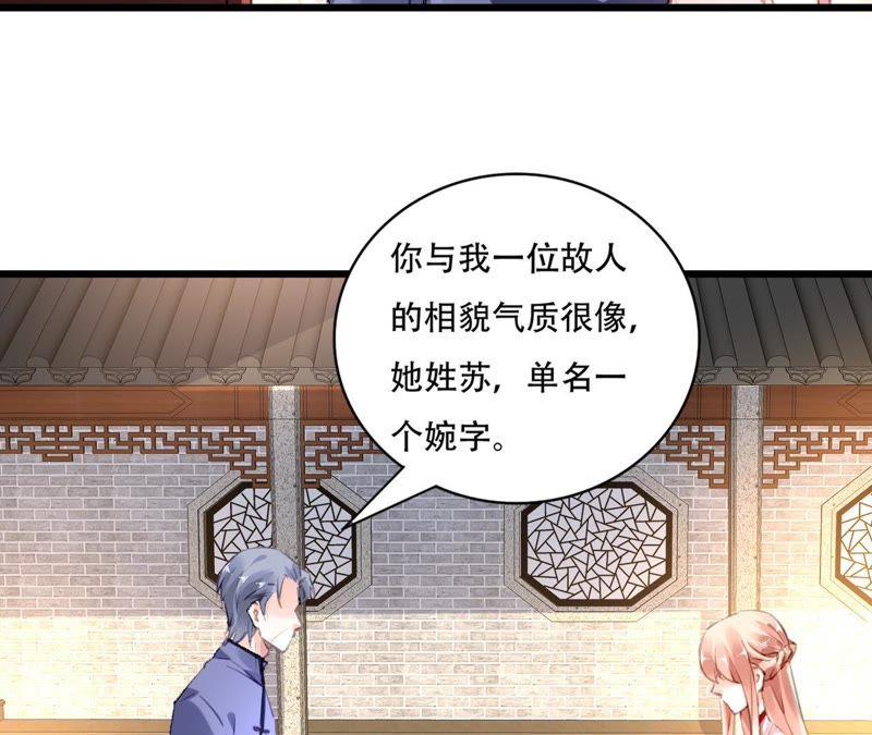 谋爱上瘾 - 第81话 未曾知晓的真相 - 第36张图