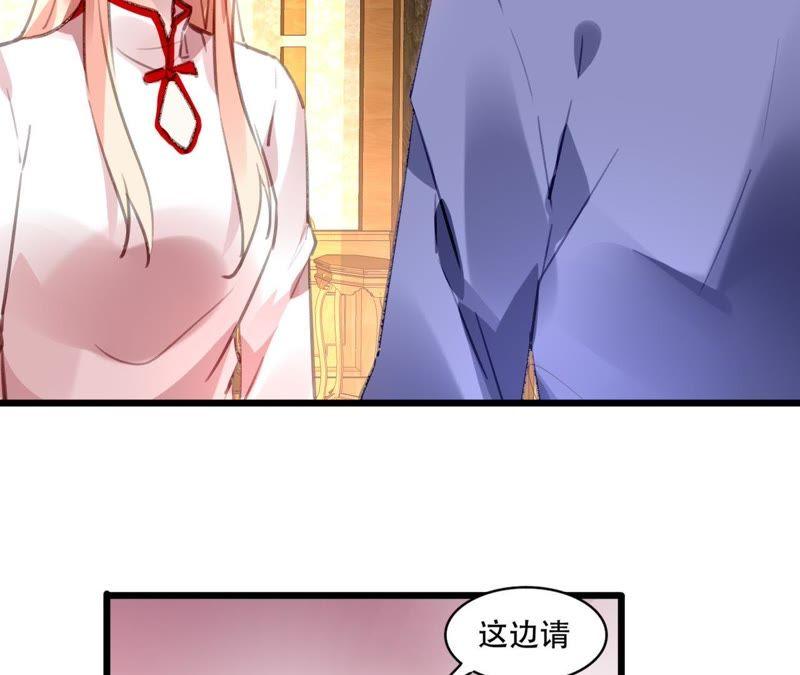 谋爱上瘾 - 第81话 未曾知晓的真相 - 第33张图