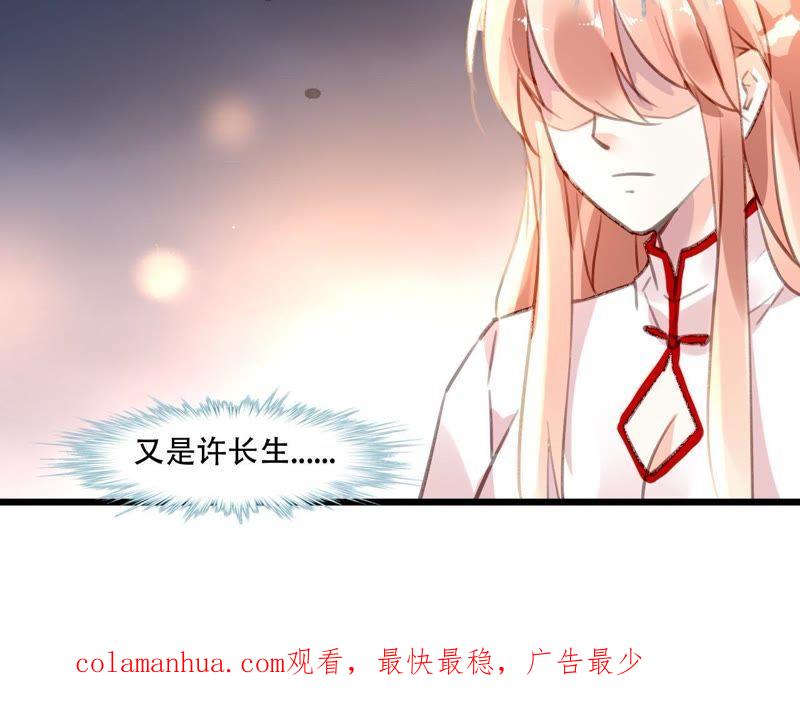 谋爱上瘾 - 第81话 未曾知晓的真相 - 第48张图