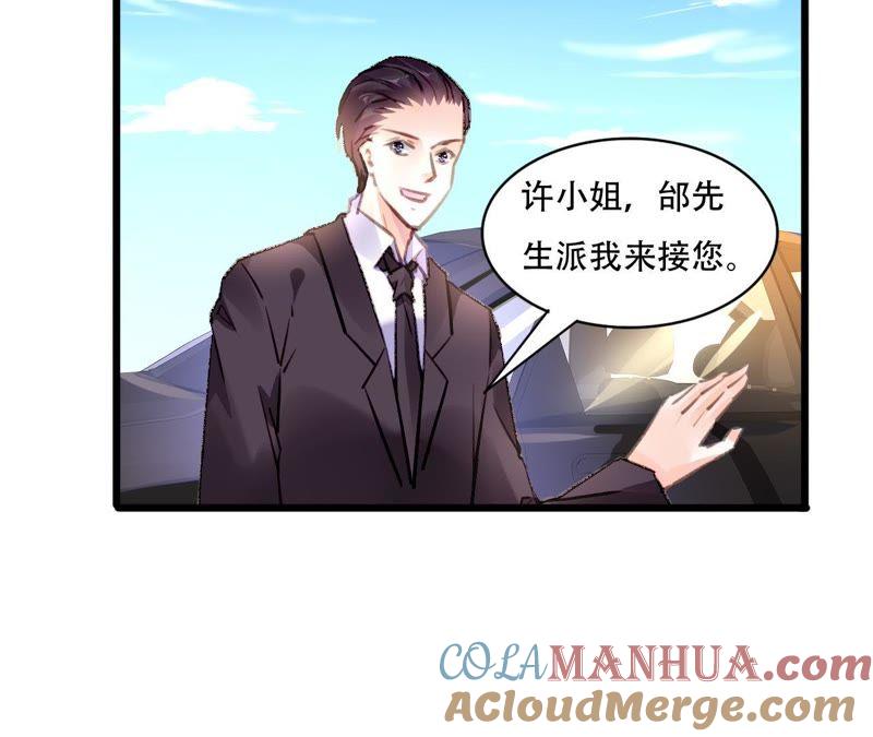 谋爱上瘾 - 第81话 未曾知晓的真相 - 第22张图