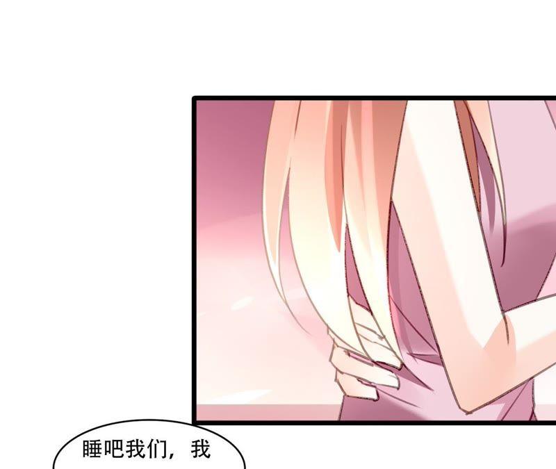 谋爱上瘾 - 第81话 未曾知晓的真相 - 第15张图