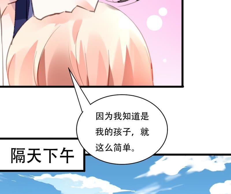 谋爱上瘾 - 第81话 未曾知晓的真相 - 第20张图