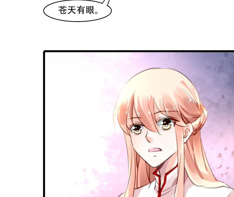 谋爱上瘾 - 第81话 未曾知晓的真相 - 第41张图