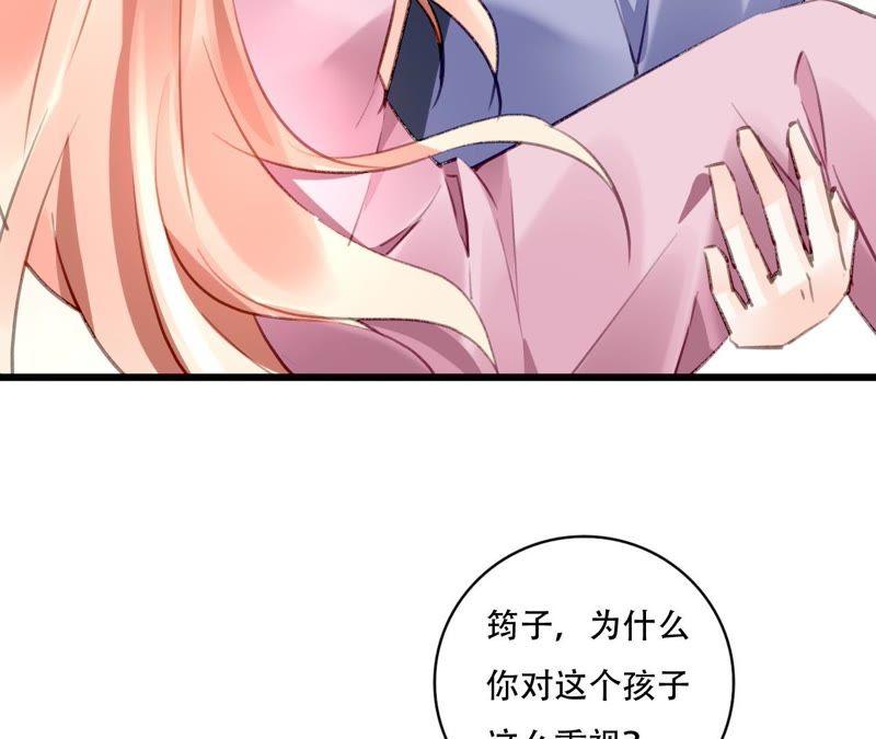 谋爱上瘾 - 第81话 未曾知晓的真相 - 第17张图