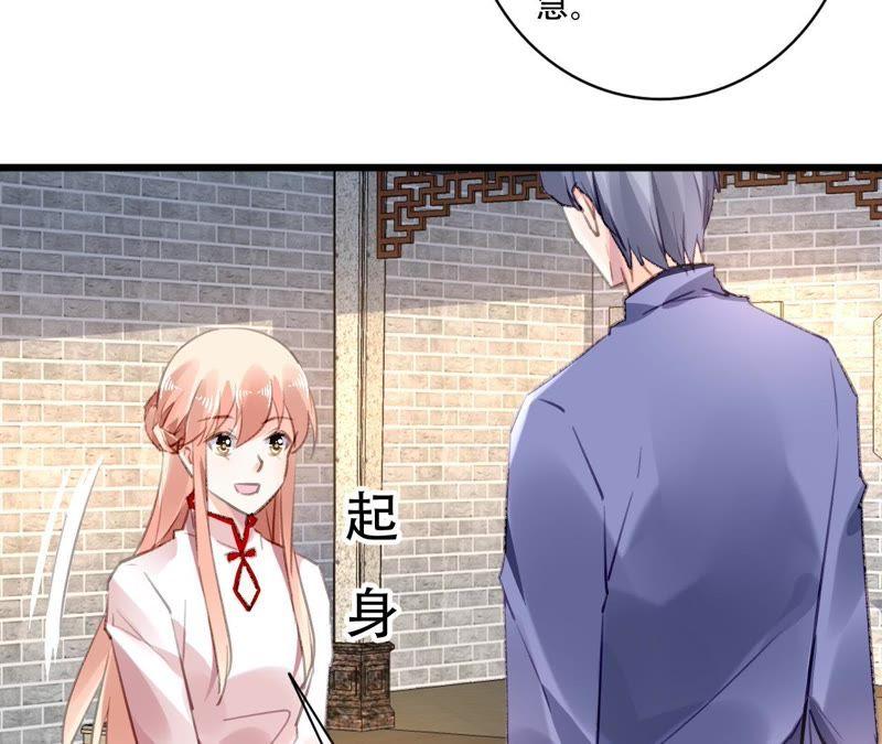 谋爱上瘾 - 第82话 苍天有眼 - 第33张图