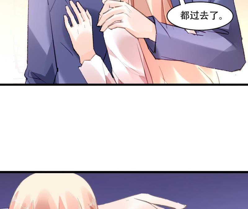 谋爱上瘾 - 第82话 苍天有眼 - 第15张图