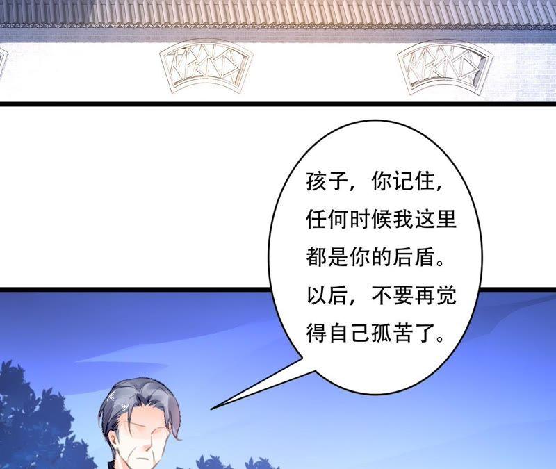 谋爱上瘾 - 第82话 苍天有眼 - 第41张图