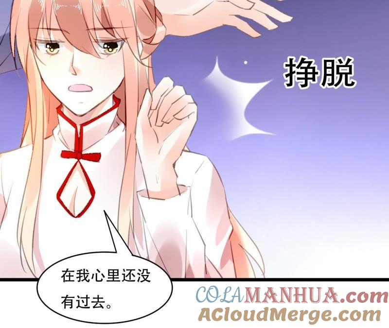 谋爱上瘾 - 第82话 苍天有眼 - 第16张图