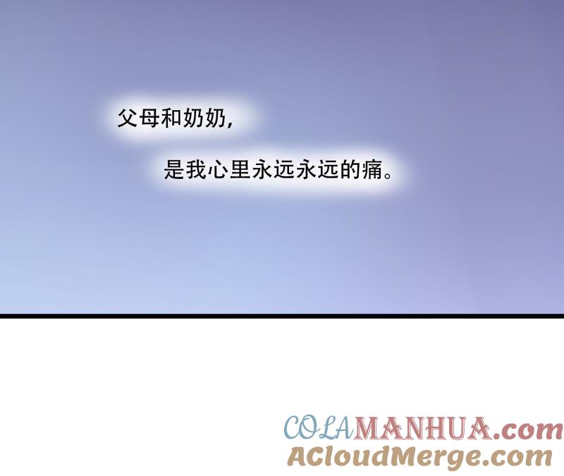 谋爱上瘾 - 第82话 苍天有眼 - 第10张图