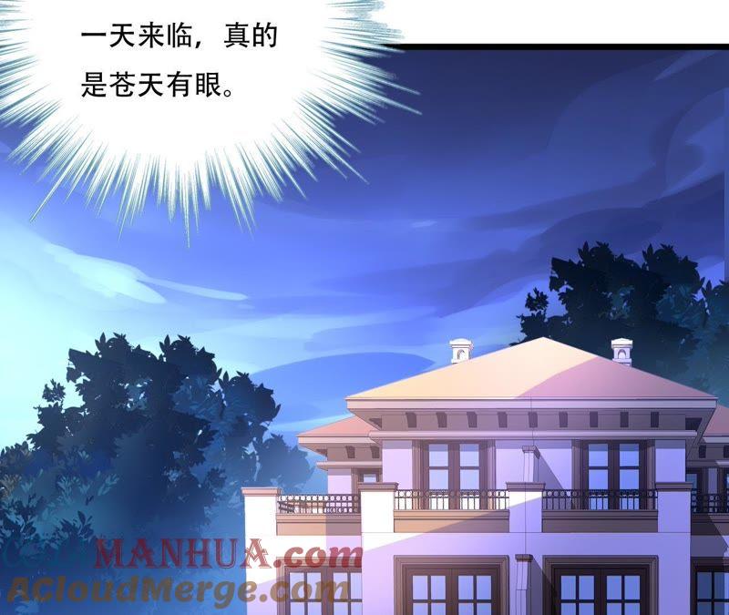 谋爱上瘾 - 第82话 苍天有眼 - 第46张图