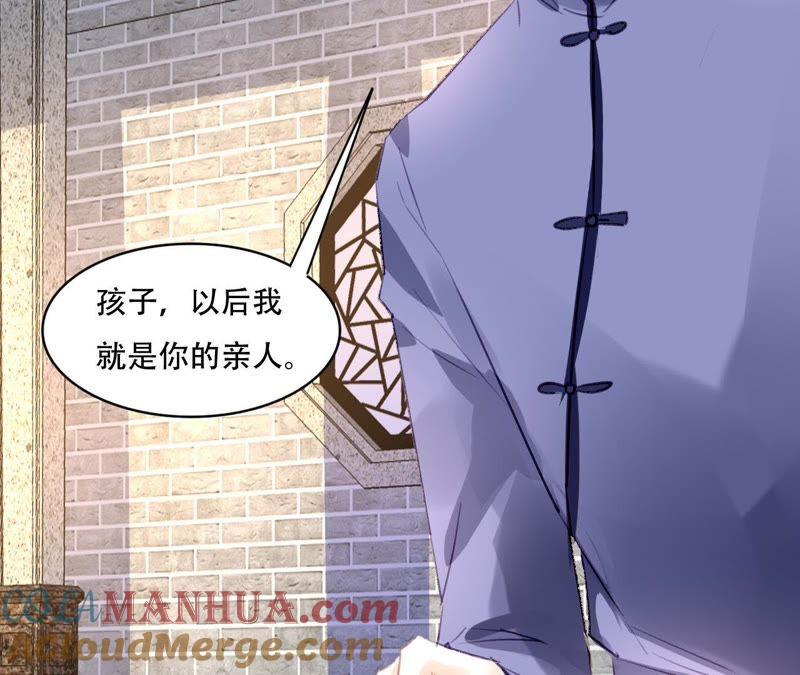 谋爱上瘾 - 第82话 苍天有眼 - 第28张图