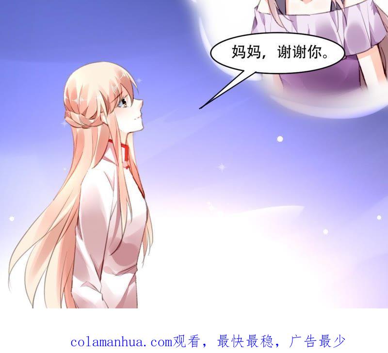 谋爱上瘾 - 第82话 苍天有眼 - 第48张图