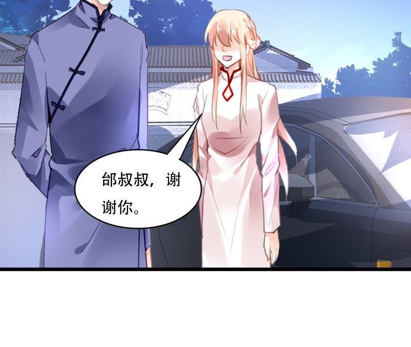 谋爱上瘾 - 第82话 苍天有眼 - 第42张图