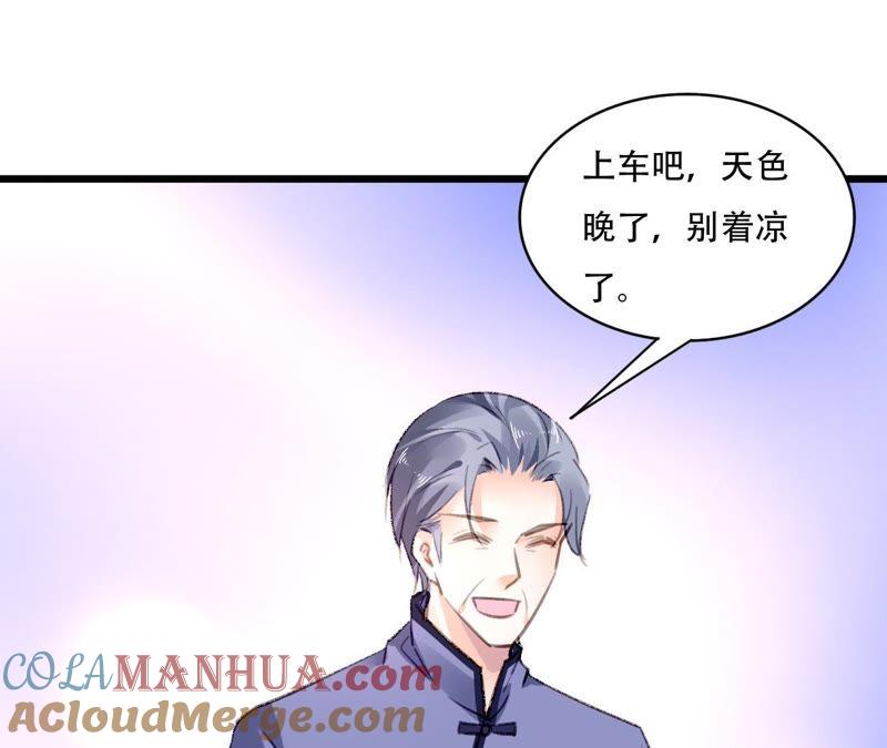 谋爱上瘾 - 第82话 苍天有眼 - 第43张图