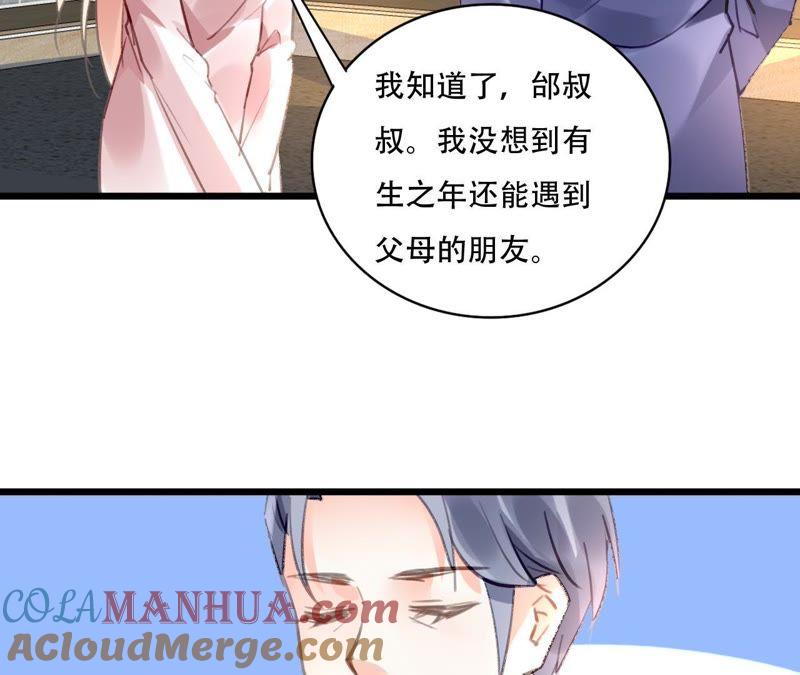 谋爱上瘾 - 第82话 苍天有眼 - 第34张图