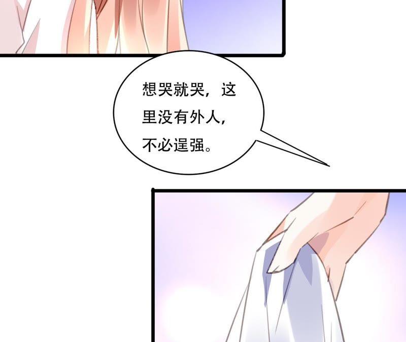 谋爱上瘾 - 第82话 苍天有眼 - 第26张图