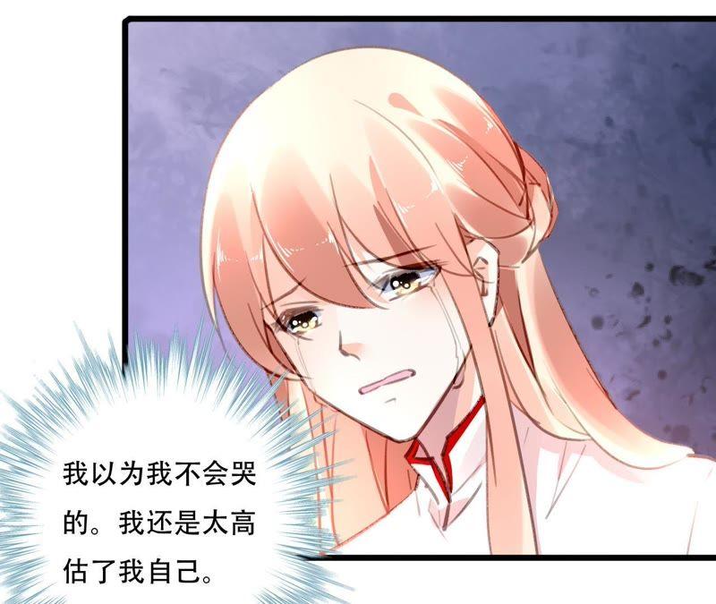 谋爱上瘾 - 第82话 苍天有眼 - 第11张图