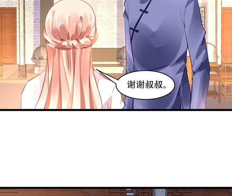 谋爱上瘾 - 第82话 苍天有眼 - 第23张图